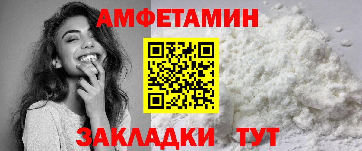 Амфетамин  Вход с VPN  Кувандык  Amphetamine Розовый 