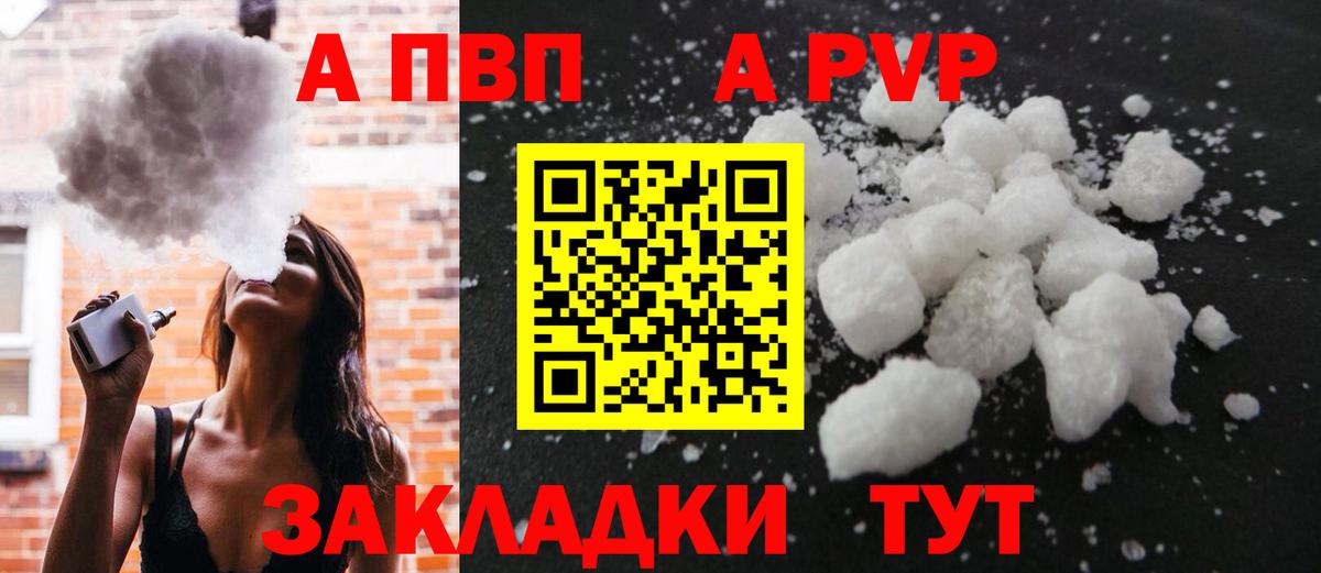 Альфа ПВП СК КРИС  A PVP  Кувандык  Alpha-PVP СК КРИС  Вход с VPN 