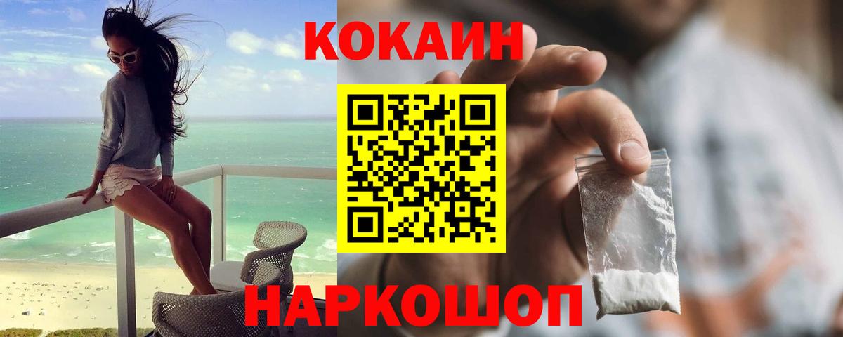 COCAIN Columbia  COCAIN Эквадор  Кувандык  Cocaine  Вход с VPN 