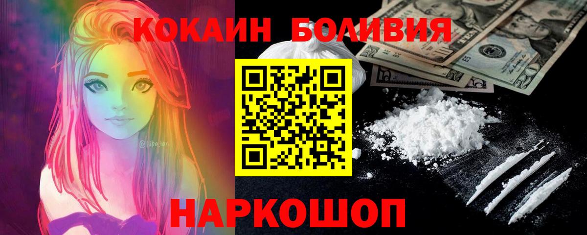 COCAIN Эквадор Кувандык