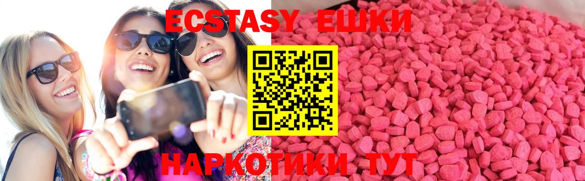 Ecstasy 280мг Кувандык