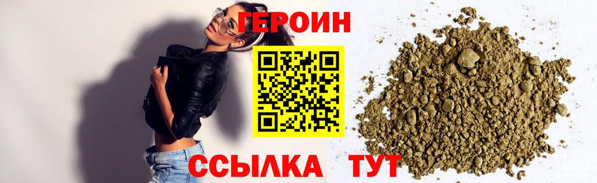 Кувандык  ГЕРОИН хмурый  Героин  Вход с VPN 