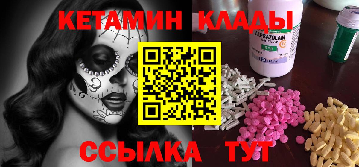 Кетамин ketamine Кувандык