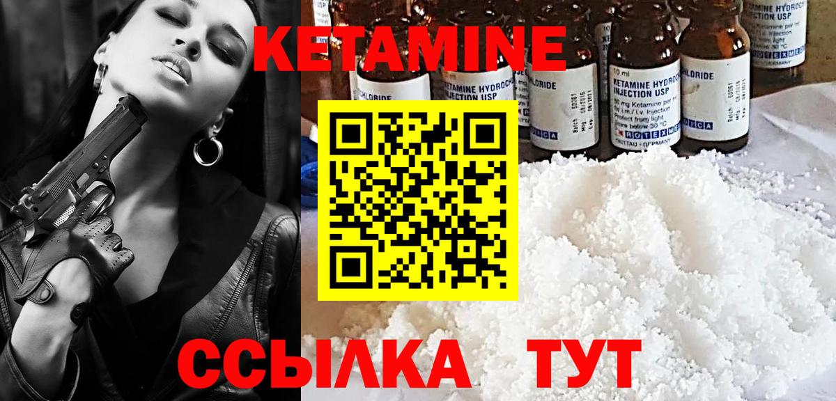 Кувандык  Кетамин ketamine  Вход с VPN 
