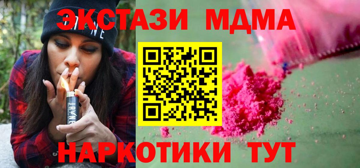 MDMA  MDMA crystal  Вход с VPN  Кувандык  МДМА молли 