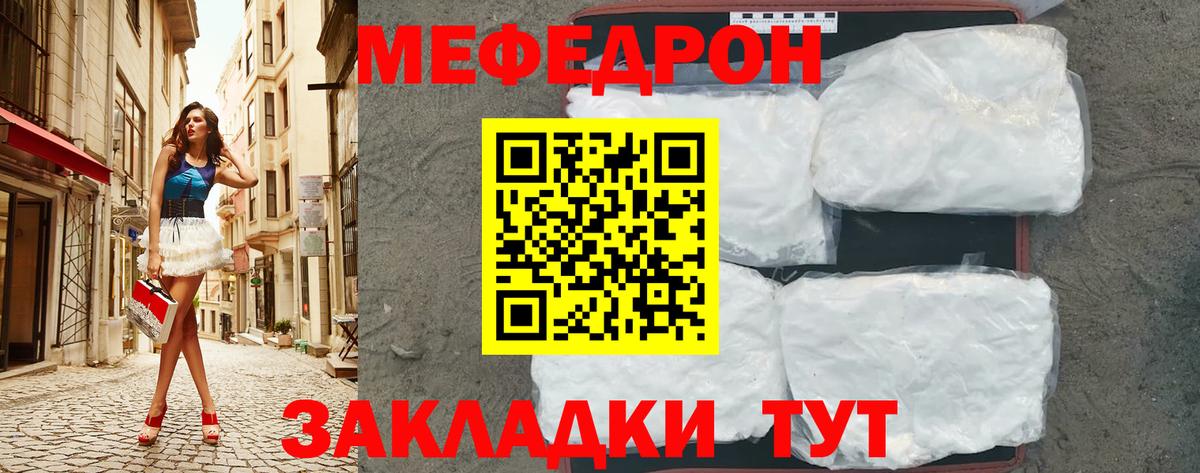 Мефедрон  Мефедрон  Кувандык  Вход с VPN  Меф мяу мяу  Мефедрон мяу мяу 