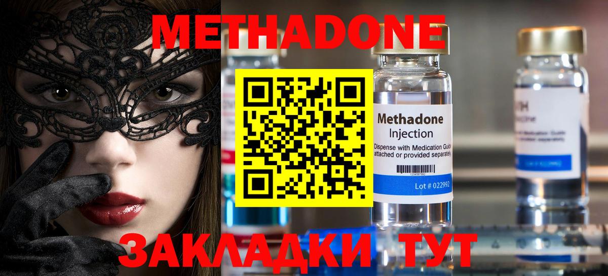 Метадон мёд  Вход с VPN  mega рабочий сайт  Метадон methadone  Кувандык 