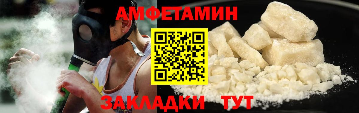 МЕТАМФЕТАМИН пудра Кувандык