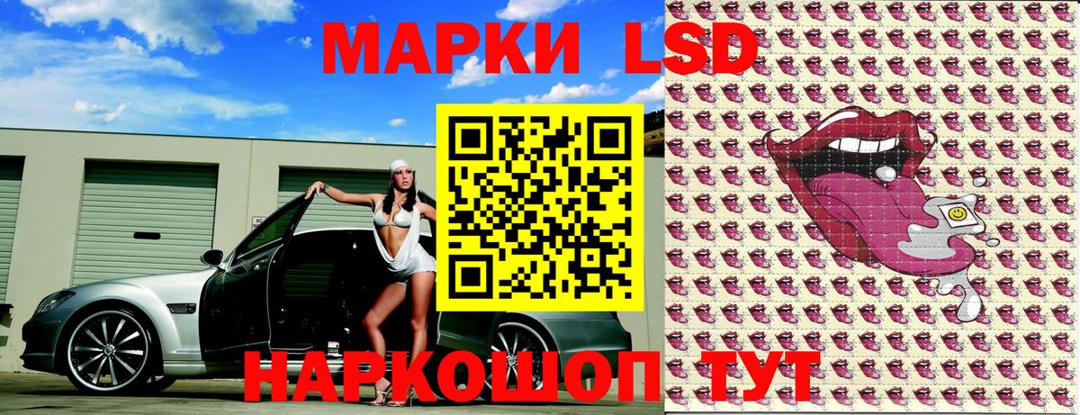 Марки NBOMe 1,5мг Кувандык