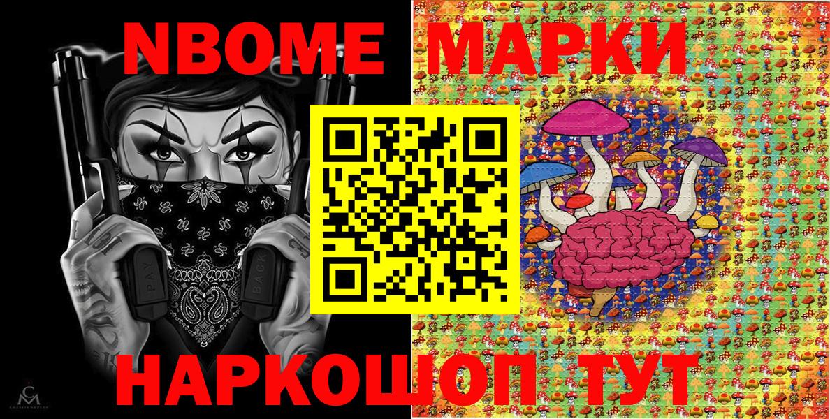 Марки 25I-NBOMe 1500мкг  Марки 25I-NBOMe 1500мкг  Кувандык  Вход с VPN 