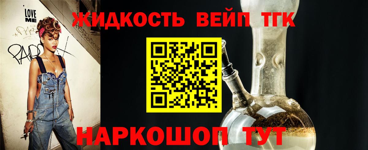 ТГК Wax Кувандык