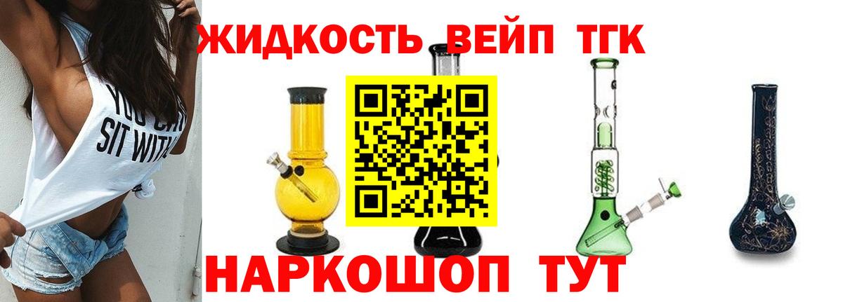 мега сайт  ТГК вейп  Вход с VPN  Кувандык  хочу наркоту 
